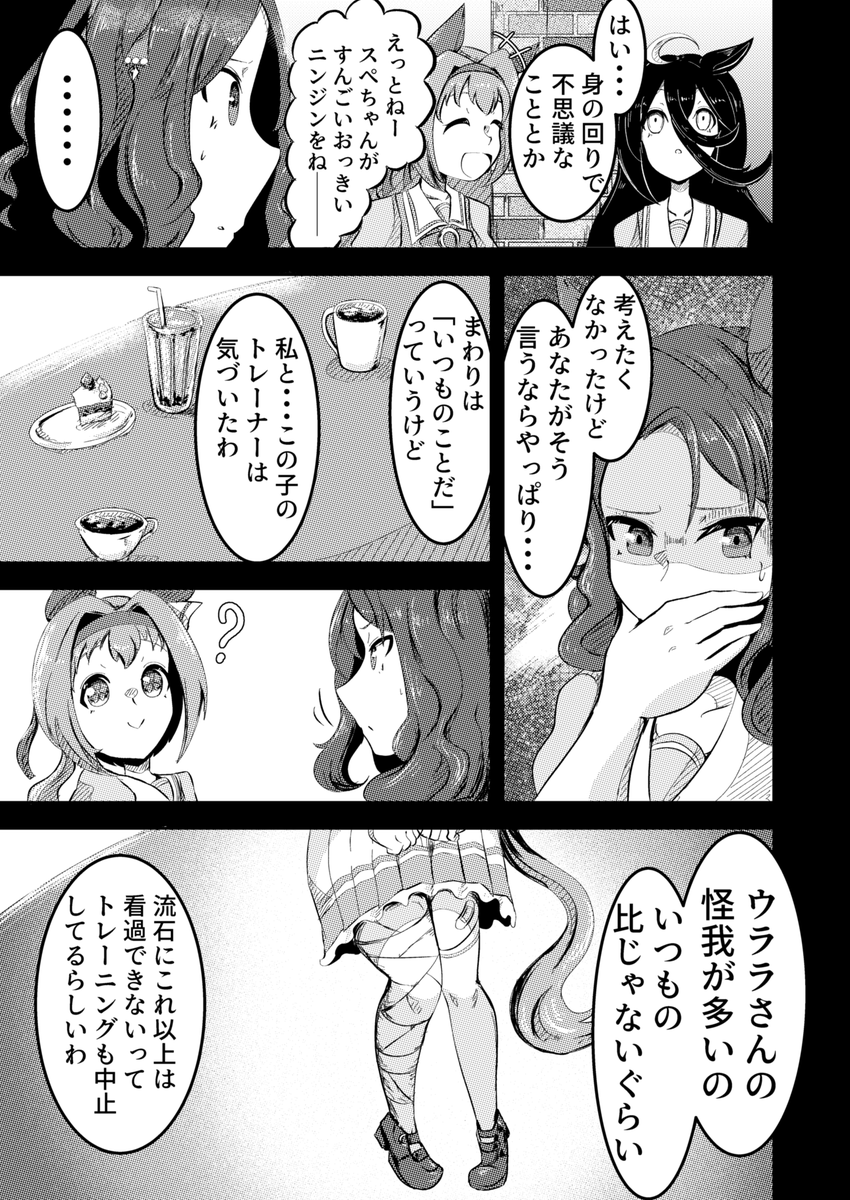 (2/4) 