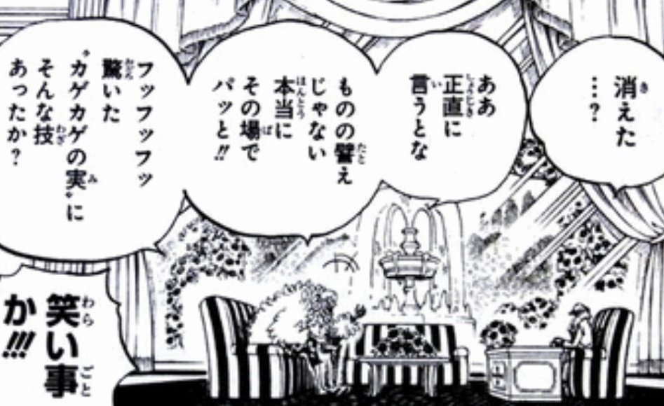 87time09's tweet image. 頂上戦争でドフラミンゴから
逃げたの伏線だったのか…

ここで回収されるなんて意外すぎる

#今週のワンピ