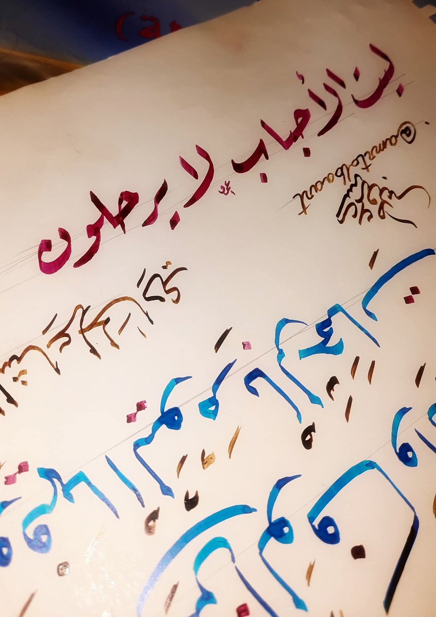 الخطّاط عَمْرو طـُـلْبَـه - AMR TOLBA (@amrtolbaart) on Twitter photo 