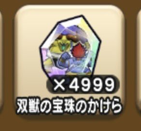 yo40832044's tweet photo. 1個ぐらいサービスして欲しい

#ドラクエウォーク https://t.co/YhJbsZsPhL