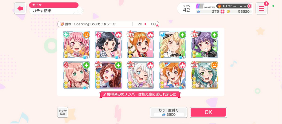 バンドリのガチャを引いたら星４の戸山香澄がきました！↓#バンドリ#戸山香澄