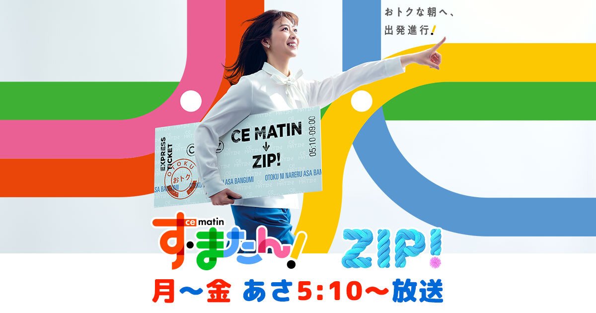 番組出演者集合写真