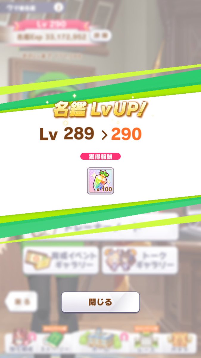 おはようございます☀
8月は名鑑Lv278→290までUP⤴️
夏休みやら試験やら色々とありましたが、めにしゅきの衝撃に最後全部持ってかれた感じです🫶
今月もよろしくお願いします✨(*´꒳`*)