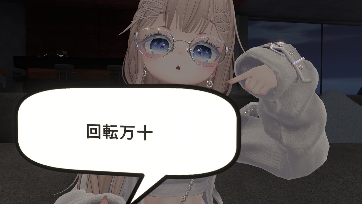 おはよー！

いろんな呼び方あるけどやっぱり自分は回転万十