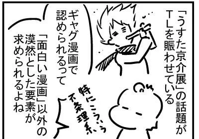 ブログ更新!「ギャグ漫画」https://t.co/3GlAjghfw3 