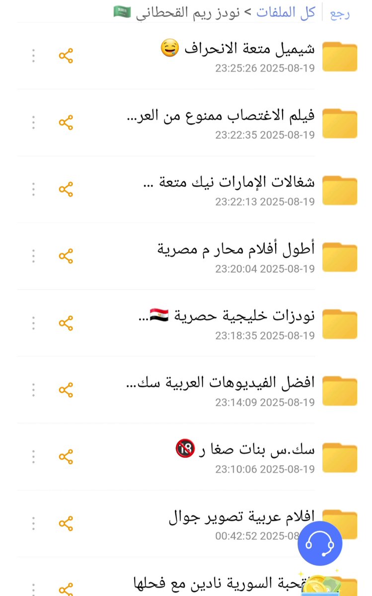 نودزات اليوم إضافات نار مجاني استمتعوا بالمشاهدة 🇦🇪🇸🇦🇮🇶🇰🇼🇾🇪🇪🇬🤤🔥
نودز ريم القحطاني 👇🏻
viewhubcbolt.com/s/196227633844…
فيلم الاغتصا ب ممنوع من العرض 👇🏻
viewhubcbolt.com/s/196227633844…
عرض مواطنات اماراتيات 👇🏻
viewhubcbolt.com/s/196227633844…
حصريات ورعان + محارم مصرية 👇🏻
viewhubcbolt.com/s/196227633844…