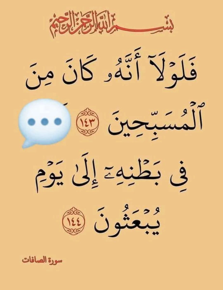 اختبر حفظك ❓ 🤔