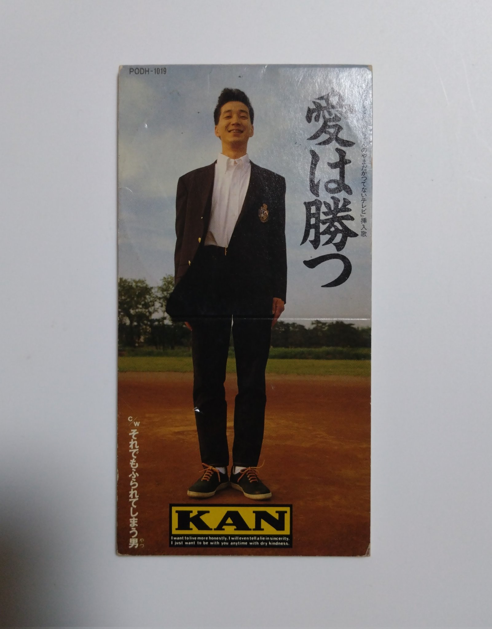 KAN 愛は勝つ　シングルレコード kan on X: 