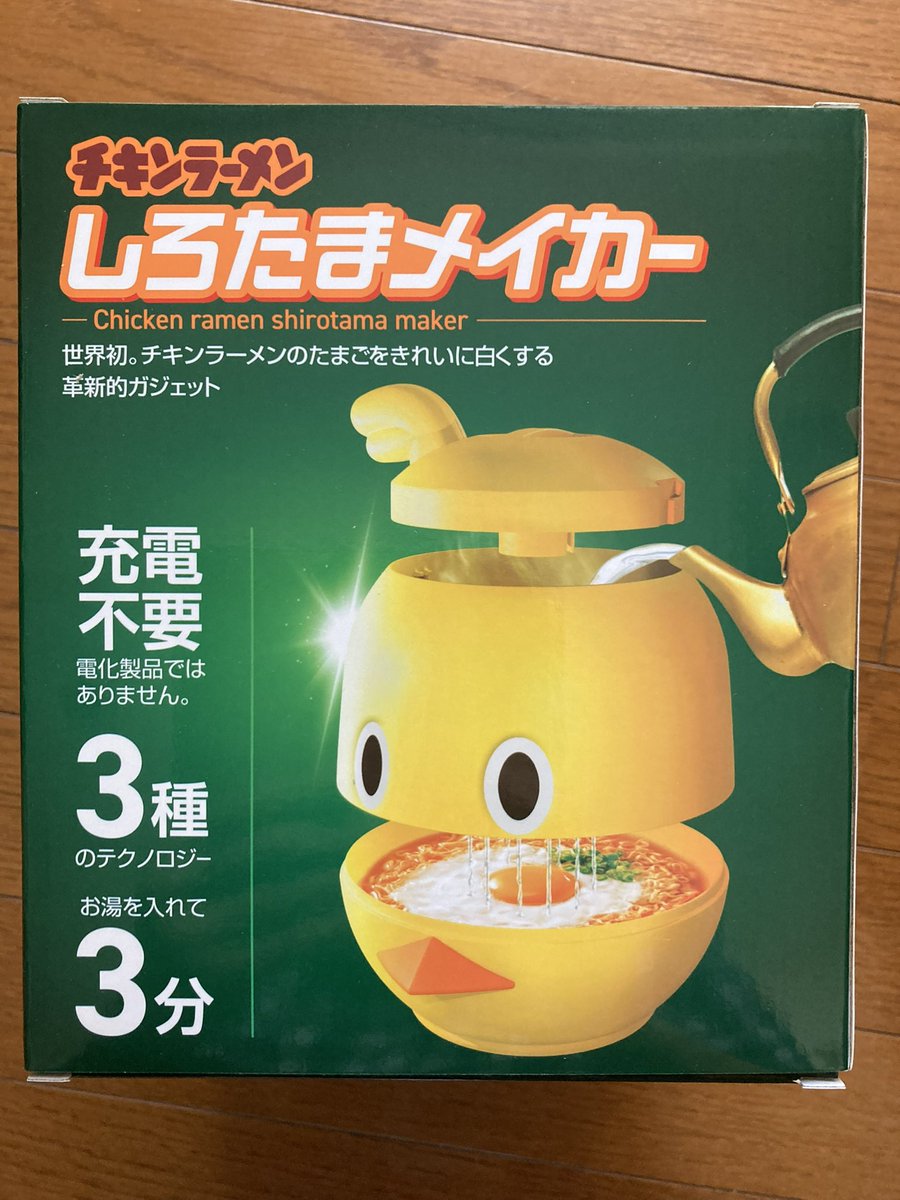 日清食品様から「チキンラーメンしろたまメイカー」の
プレゼント当選商品が届きました!

これからチキンラーメンを愛食していきたいと思います

まだまだ残暑が続きます。
チキンラーメンで塩分補給で頑張ります! 