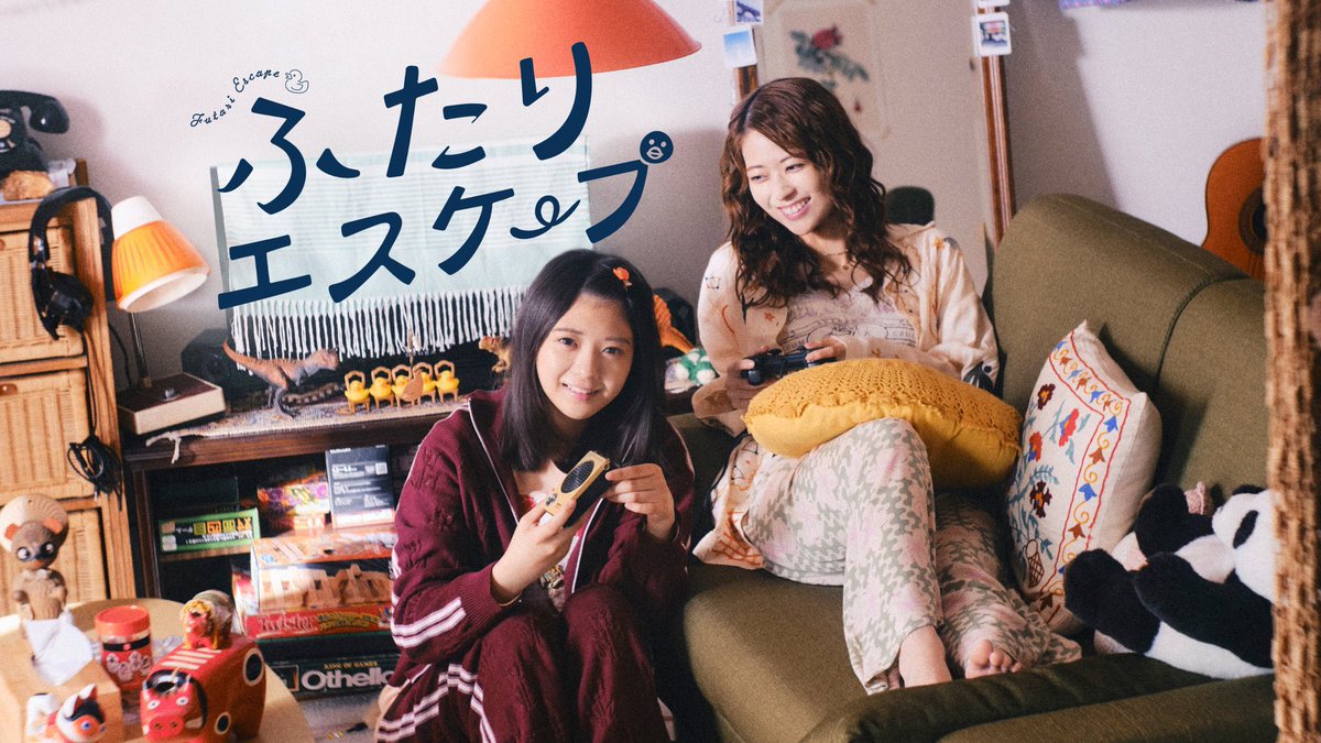 oh the rise of yuri live action dramas pls keep it going, more sapphics on screen!!

the actresses look really cute, it’s gonna keep our autumn warm 🧡 <a href="/futari_escape/">ドラマ「ふたりエスケープ」【公式】</a>