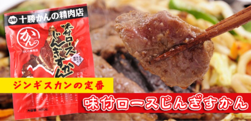 kanno298's tweet photo. おはにく🍖です

大変ご迷惑をお掛けしましたが今日から順次卸先に納品再開します📣
イオン帯広店様、ダイイチ様、フクハラ様、コープさっぽろ様、道の駅おとふけ様、産直市場とかちむら様に順次並ぶと思いますのでよろしくお願いします🙇

では今月もよろしくお願いします😊

#ジンギスカン
#十勝Ｘ会 https://t.co/EsgqvXdS9A