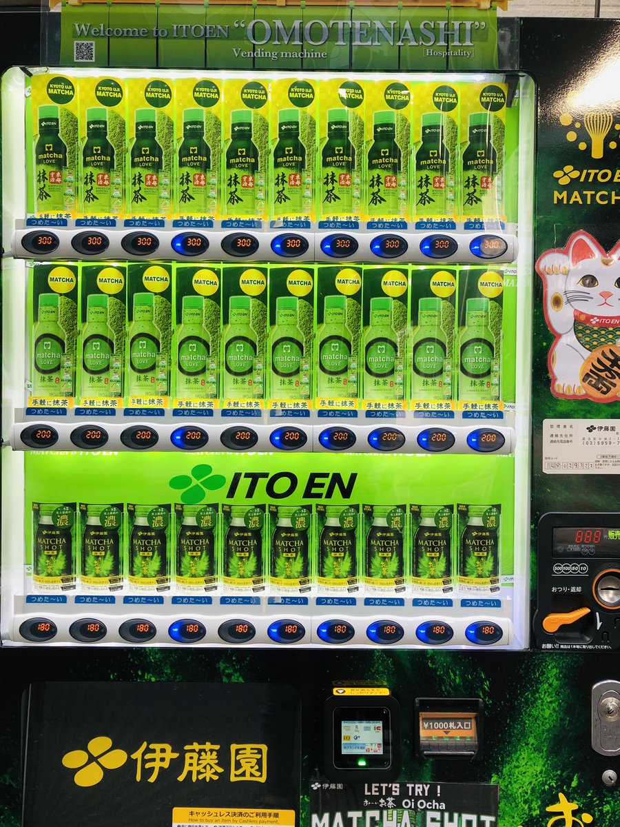 出勤前のウォーキング中秋葉原にて伊藤園の抹茶オンリー自販機を見かけ