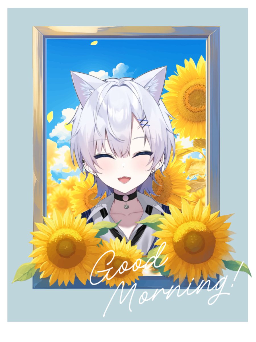 #おはようVtuber

早いことにもう9月‼️

とりあえず今日から１ヶ月
勉強漬け頑張ります🫠

昼活出来なくなるけど
夜配信はするので忘れないでね( ･-･̥ )

今週もゆるふぁーい🐈‍⬛❄️

 #新人Vtuber