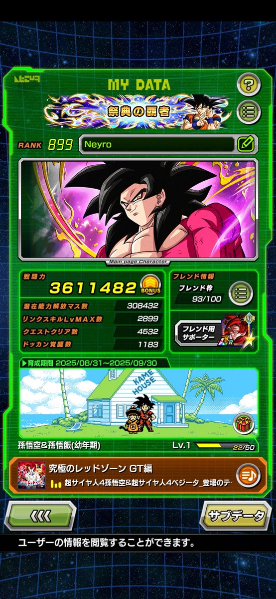 Dylan - Neyro tweet media