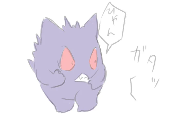 ゲンガーがビビりだったら