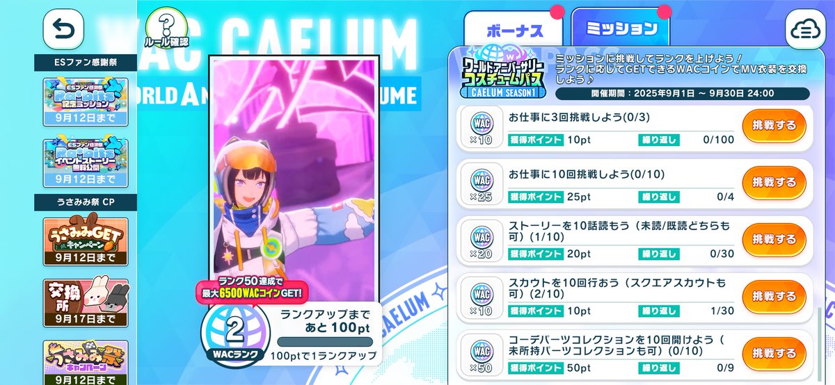 ESリマインダー(非公式) tweet media