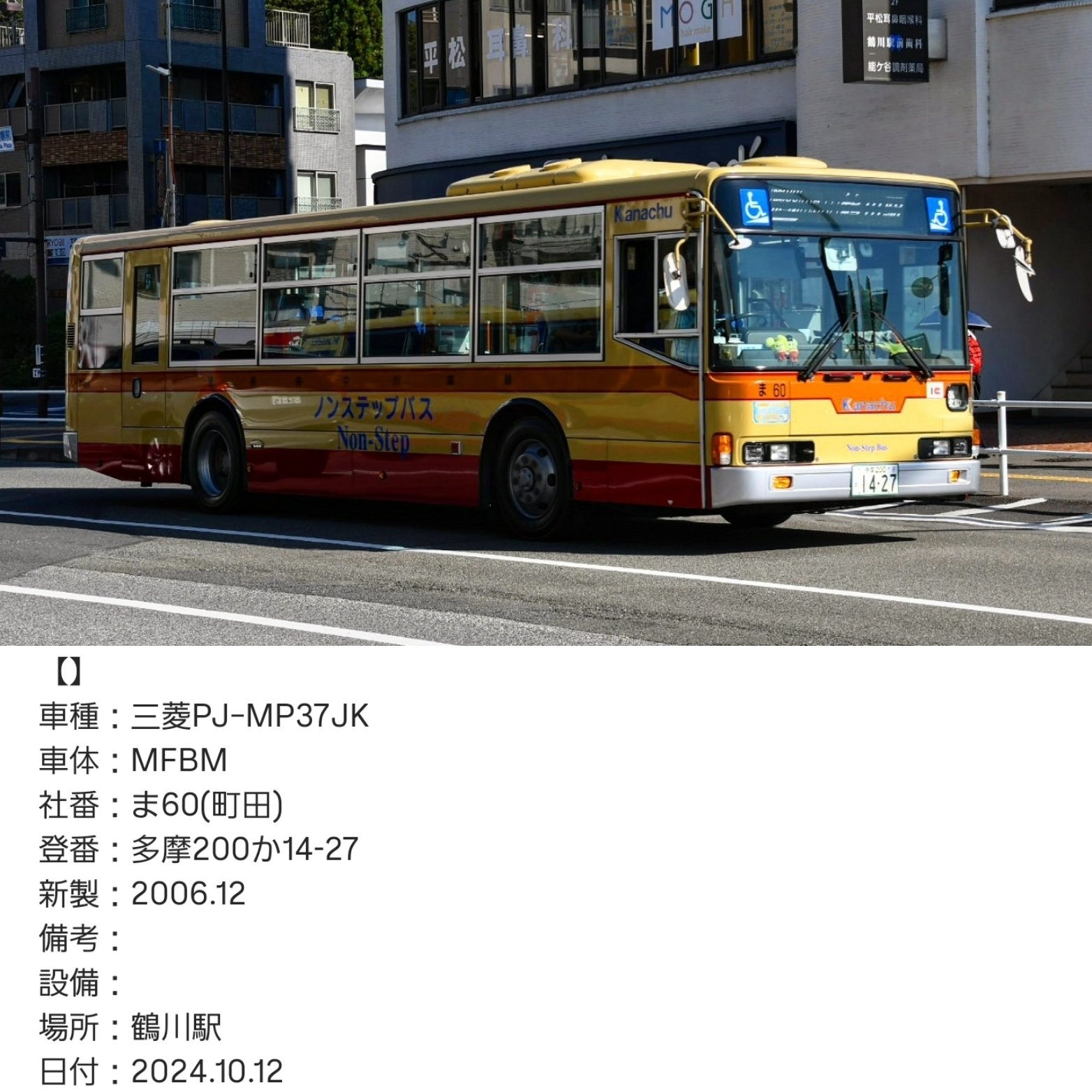 LEOPOLD とかなちゅうバス ファイル:KL-LV280L1 Kanachu Se19.jpg - Wikipedia