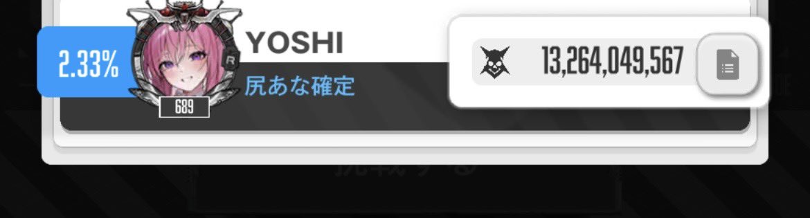 皆さんソロレイドお疲れ様でした☕️
遂に悲願の3%以内に入ることが出来ました( ᵒ̴̶̷̥́ ^ ᵒ̴̶̷̣̥̀  )

 #NIKKE
 #NIKKE好きと繋がりたい
 #ソロレイド