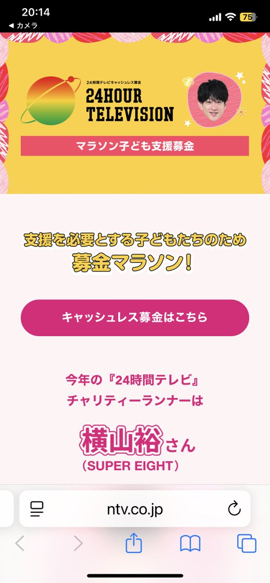 募金ボックスイメージ