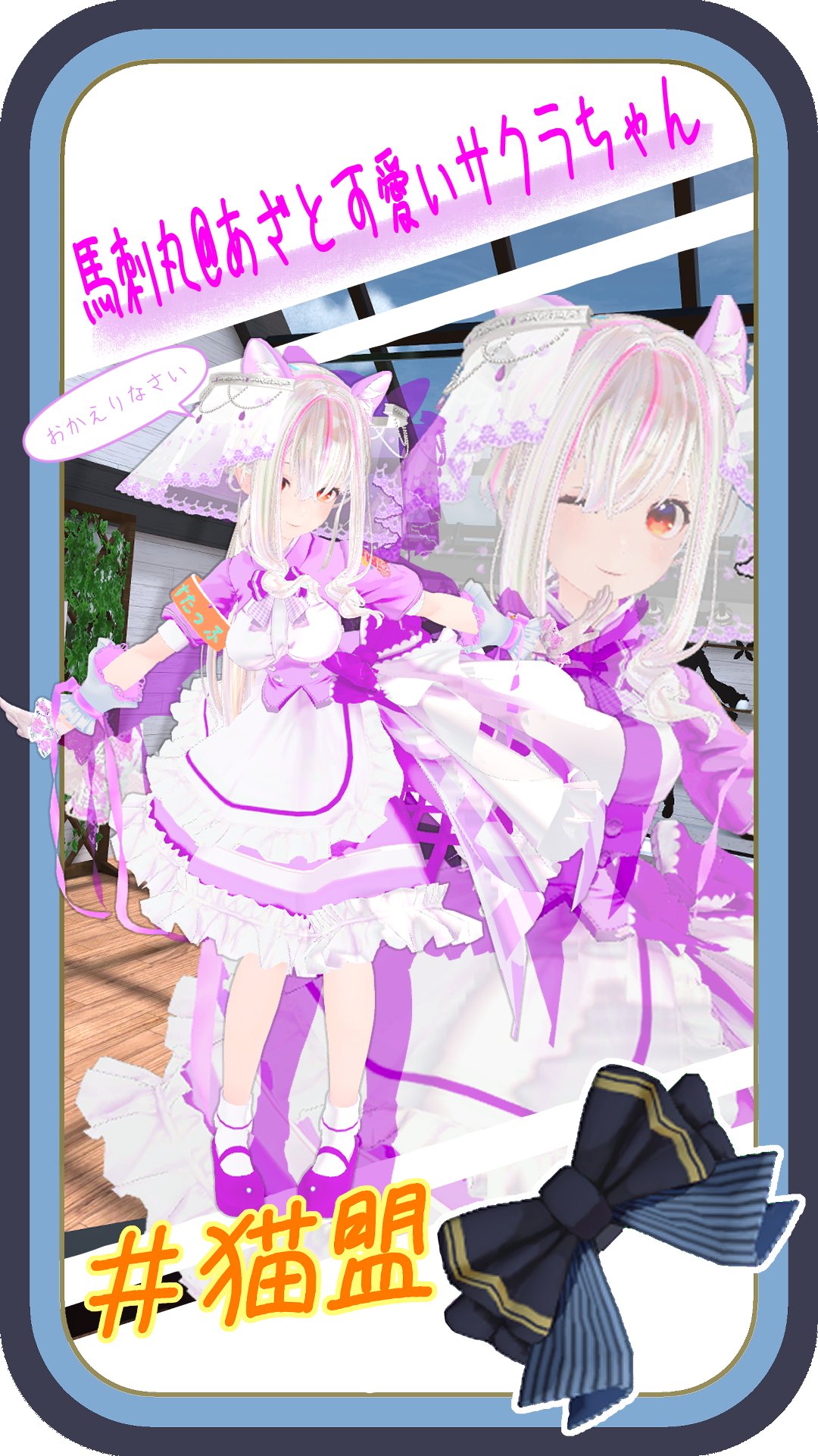 まーさー様♡ありがとうございます♡ ⋆⸜ 𝙃𝙖𝙥𝙥𝙮 𝙗𝙞𝙧𝙩𝙝𝙙𝙖𝙮 ⸝⋆ 本日はさくらちゃん