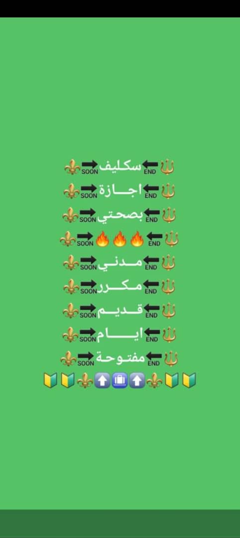 #سكليف_أعذار_طبية wa.me/+966549614276