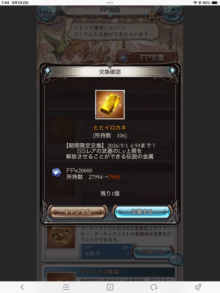 これは合法₍₍ (ง ˙ω˙)ว ⁾⁾