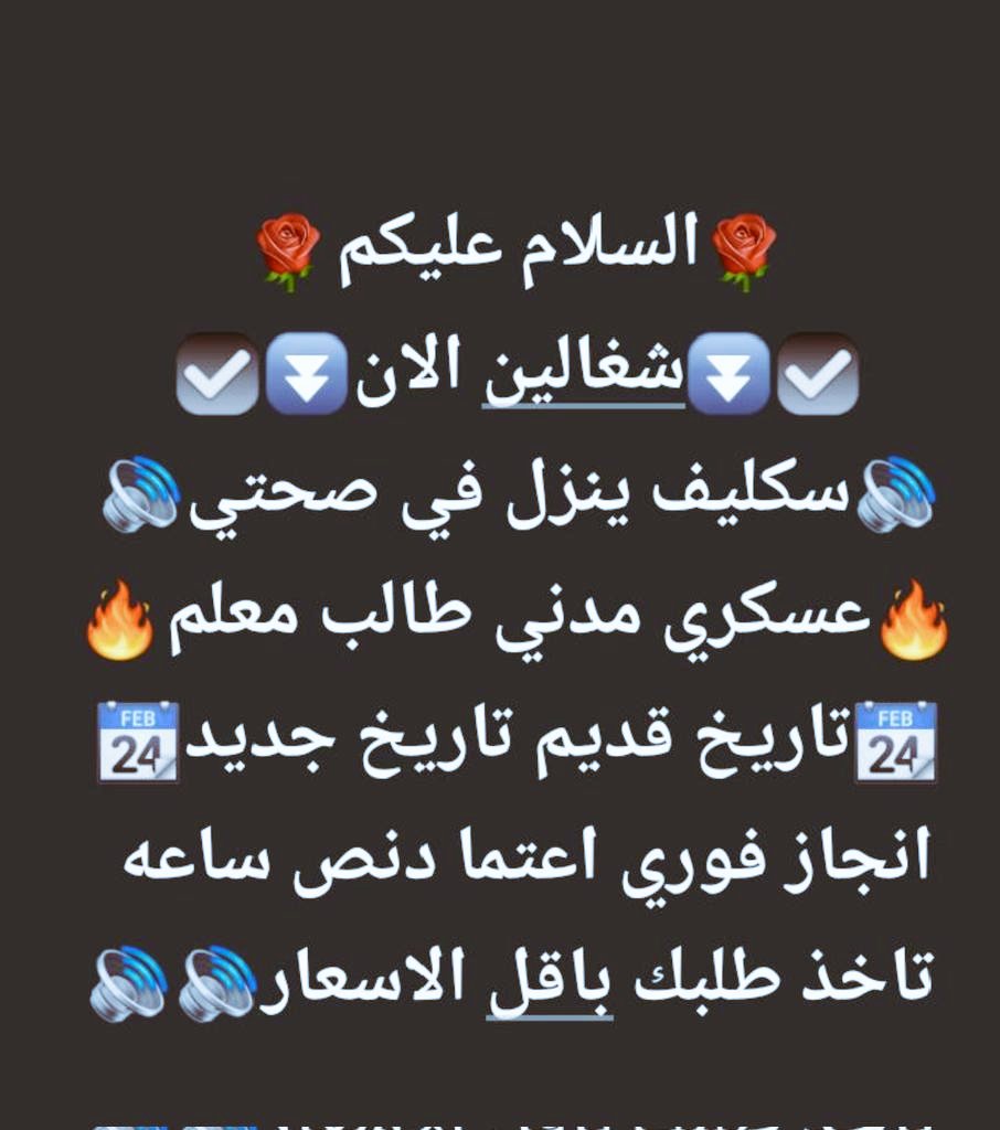 #سكليف #الرياض_الان_جدة_الان_الطاىف_الأان wa.me/+966549614276