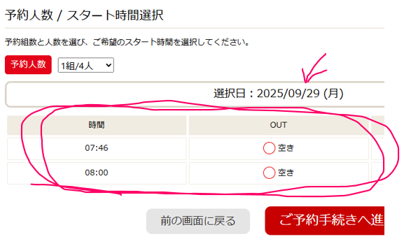 キャンセル出て、2枠空きました！
あなたのチームのエントリー、心からお待ちしています！
#ゴルフ 
#スポ天ゴルフ大会
#ゴルフコンペ
fmy.co.jp/94026/