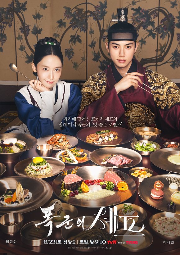 #BonAppetitYourMajestyEp4 rating jump high to 11,068%!

When I said this drama isn't shared its audience it means people didn't switch channels that's why the real time rating is stable &amp; the actual rating is higher.

The 1st TVN double digit rating for weekend drama in 2025 🎊