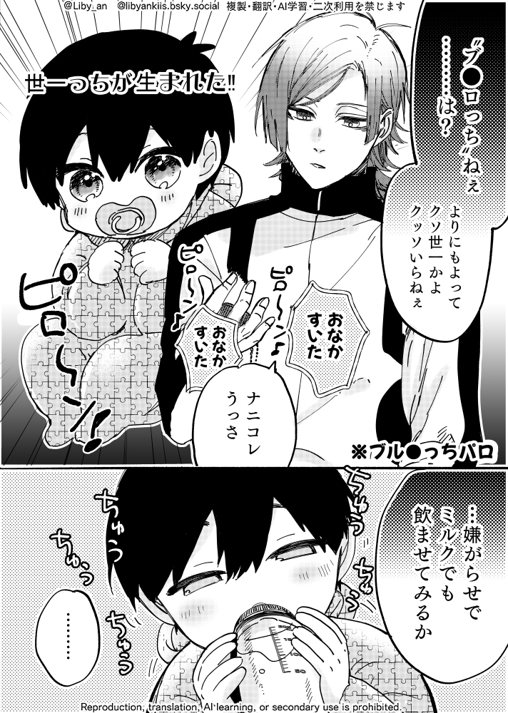 ブ●ロっちパロ 41育成編

kiis - カイいさ 