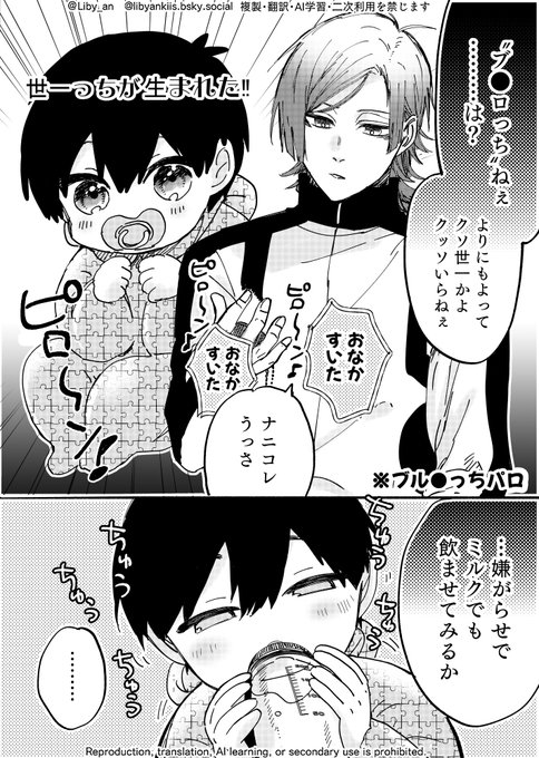 ブ○ロっちパロ 41育成編 kiis - カイいさ | りびこ さんのマンガ