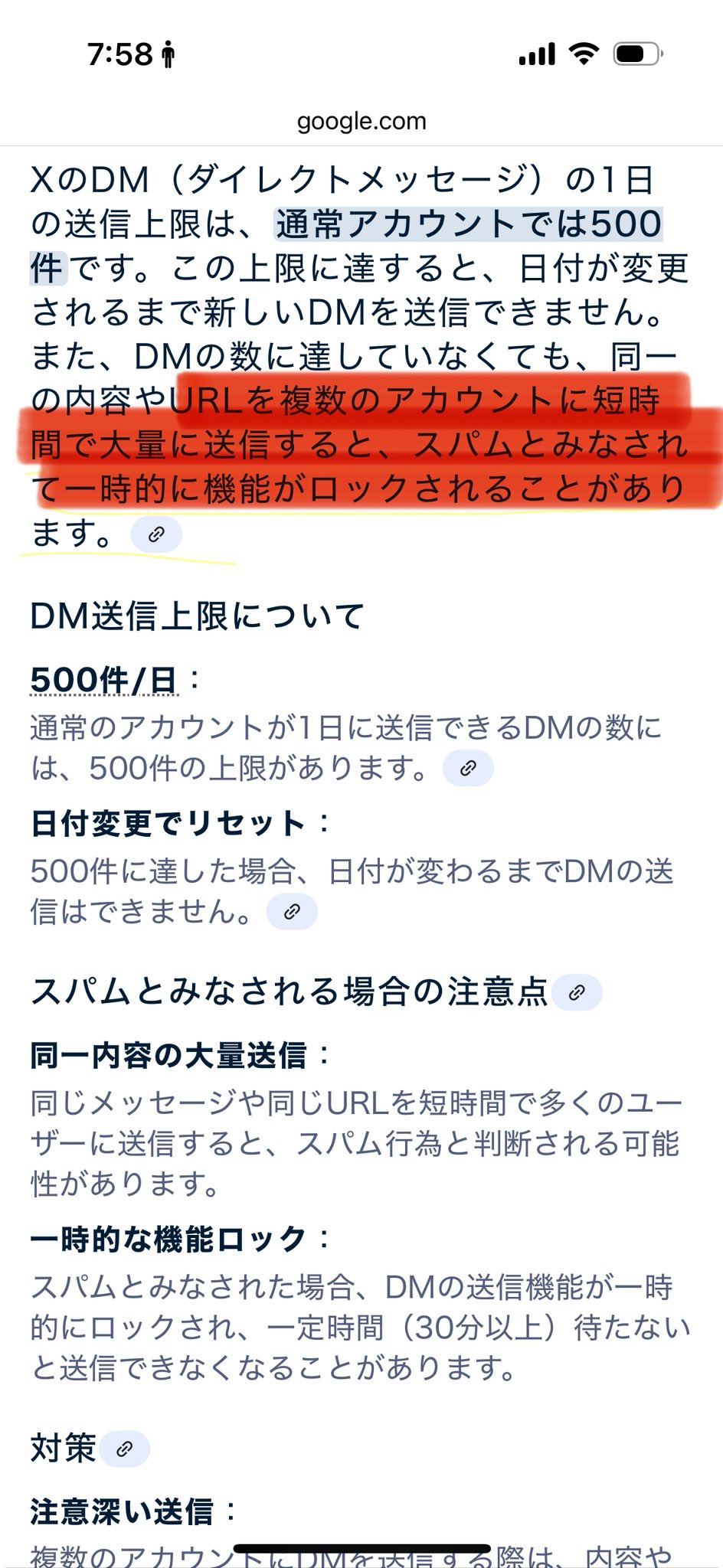 ☔️多忙の為発送遅れております 遅延の恐れが出た場合に自動でメール通知する – Cariot Web Manual