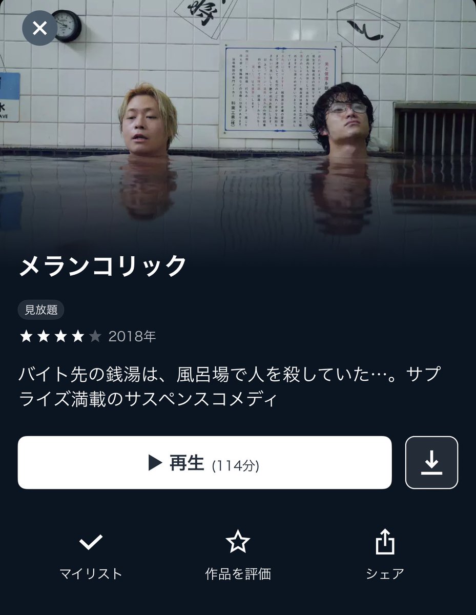 これガチで面白いので騙されたと思って観てほしい。