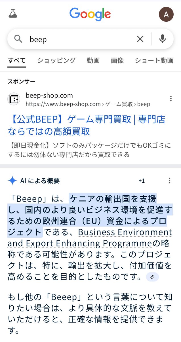 これだからAIは……😅　（天元中）