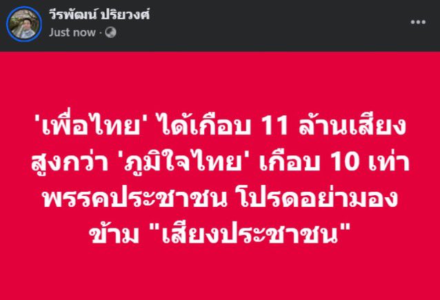 alexandiary3's tweet photo. @Thairath_News มิอาจจลืม https://t.co/t2ysuXf6mj