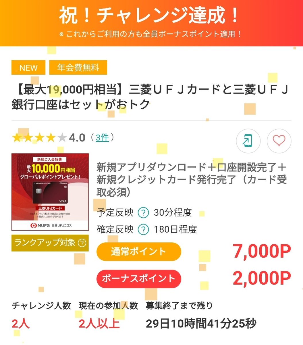 ままもんです❤️感謝 おまとめ、リピート割引 Z家のお得メモ