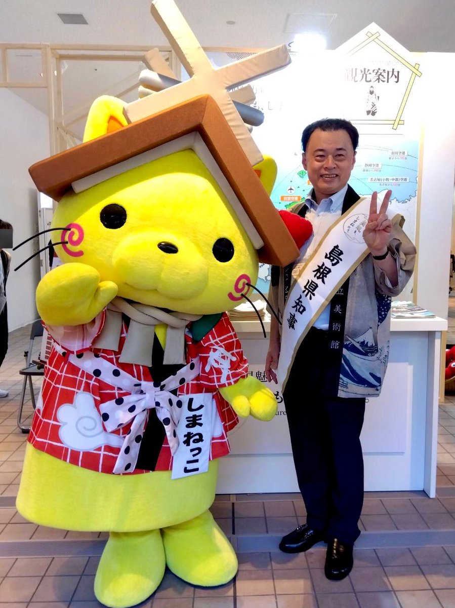 大阪・関西万博島根県催事 「ご縁も、美肌も、しまねから。」にゃ