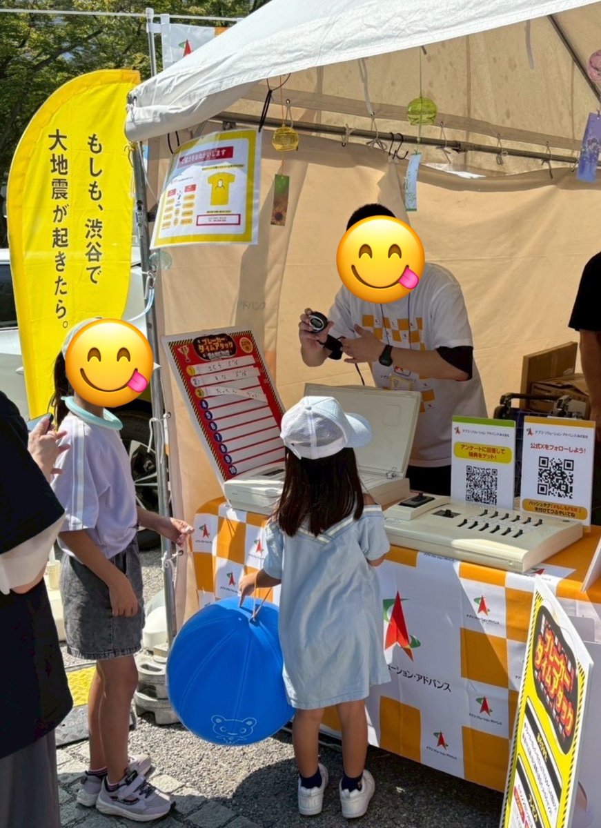 ／
もしもフェス渋谷2025
無事終了しました🎉
＼

テプコ・ソリューション・アドバンスの
ブースにご来場いただいた皆さま
本当にありがとうございました！！✨

公式Xでは引き続きキャンペーンを開催中！
これからも楽しいことを企画をしているので
ぜひチェックしてみてください✅

#もしもフェス