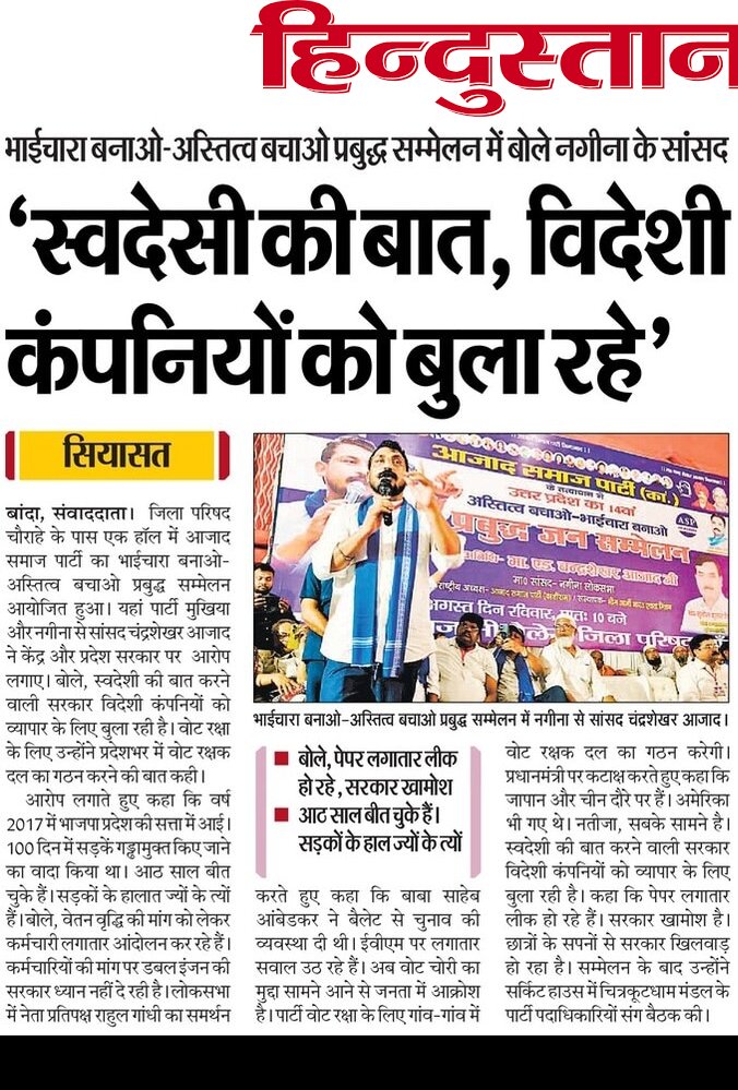 आभार <a href="/Live_Hindustan/">Hindustan</a>