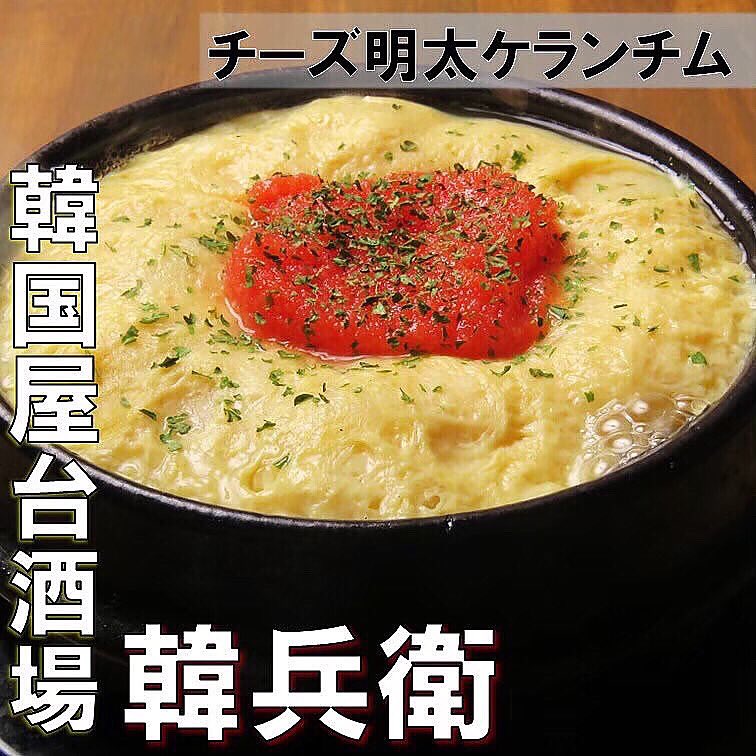 推し活・女子会におすすめ💖
韓国気分が楽しめる韓兵衛町田ジョルナ店で、映えグルメ堪能しよ〜🍽️📷
#町田映え #韓国料理

ネオンきらめく韓国居酒屋✨韓兵衛町田ジョルナ店📍
チメクにタッカルビ、映え確定な夜ごはんをどうぞ！📸
#ネオン居酒屋 #韓国グルメ