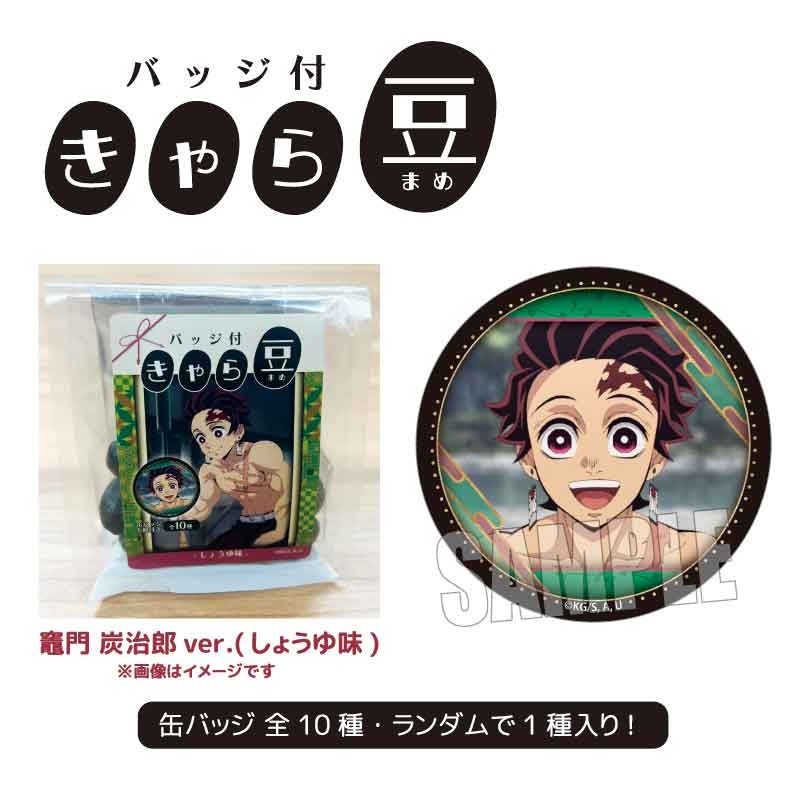 鬼滅の刃 90個セット バラ売り❌ おまけ有 鬼滅の刃最新情報＆グッズ情報@きめつねっと on X: 