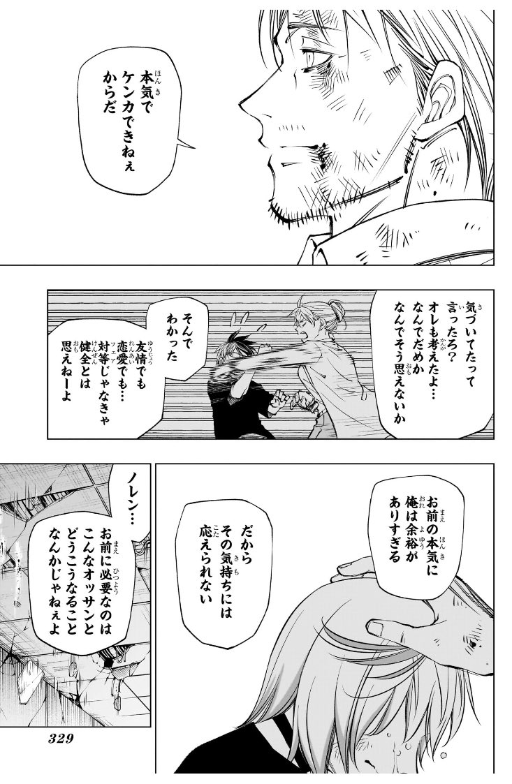 キルアオ終わっちゃったか

最後の最後で深いわこのセリフ