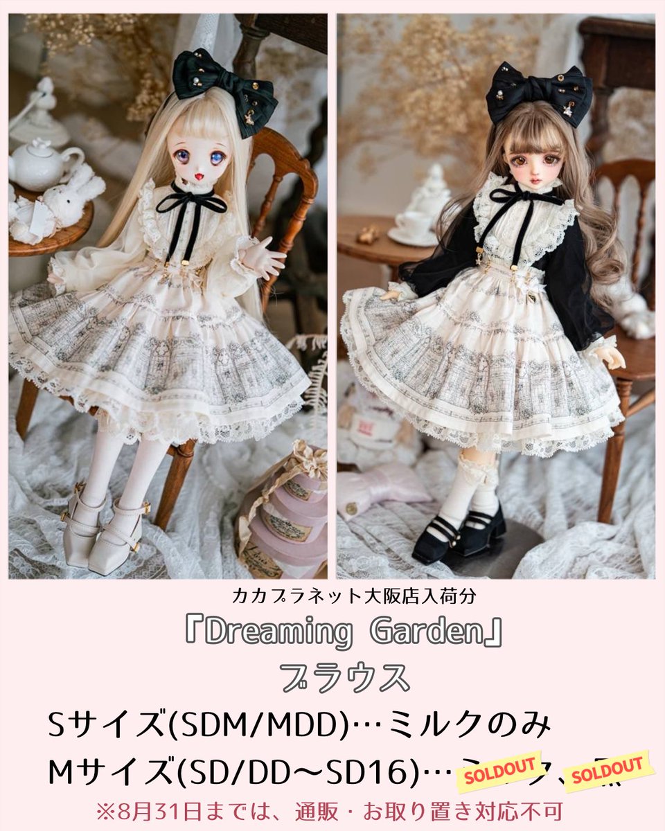 💫#カカプラネット大阪店委託商品紹介📣】 MELODY.C様(@aiyu931028)の
