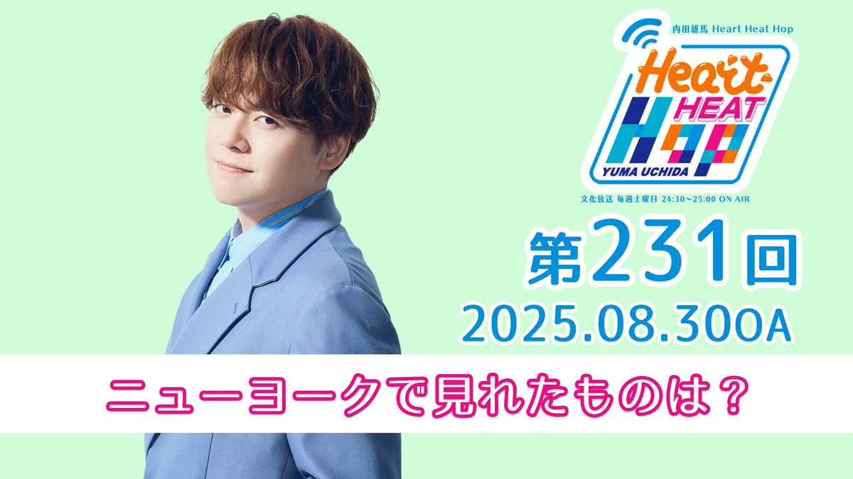 内田雄馬　ポスター 内田雄馬 11/29リリース 3rd Album『Y』 ジャケット写真