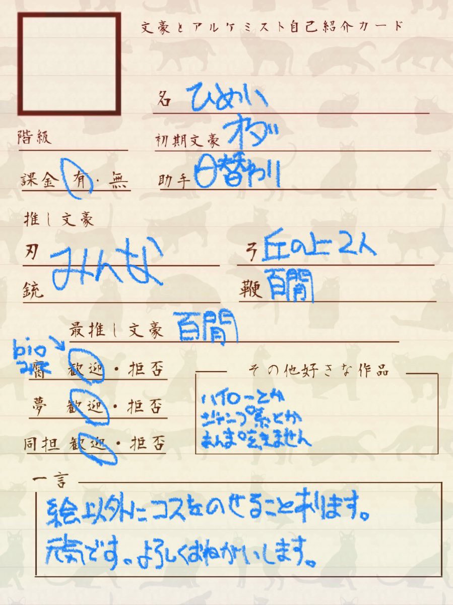 自己紹介文必読お願いします！！Y★Fガリャルダ ひめい on X: 
