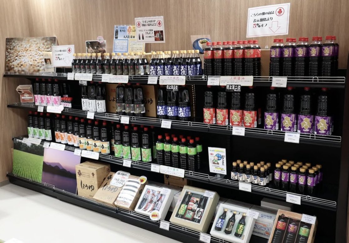 こんにちは。
連日の暑さはまだ続いてますが月も変わり早くも9月となりました！
なんと今月は宮田醤油店【キボシSHOP】開店5周年、お客様に感謝の思いを込めてキボシブランドの商品を5%OFFで販売致します！
御来店お待ちしております😊

 #宮田醤油店 #キボシ醤油 #醤油 #雫石町