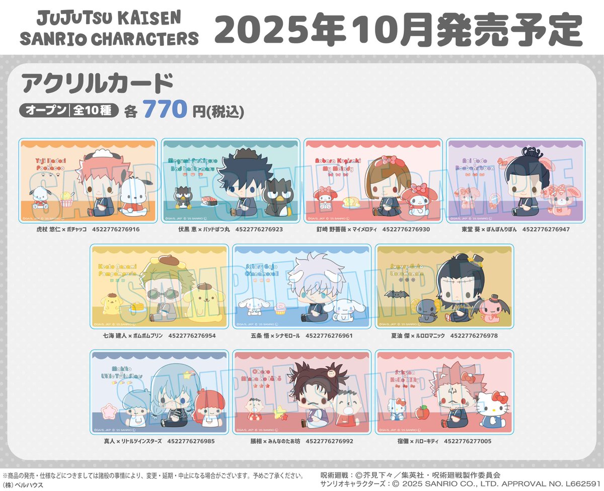 呪術廻戦』情報部👓 (@jyujyutu_001) / X