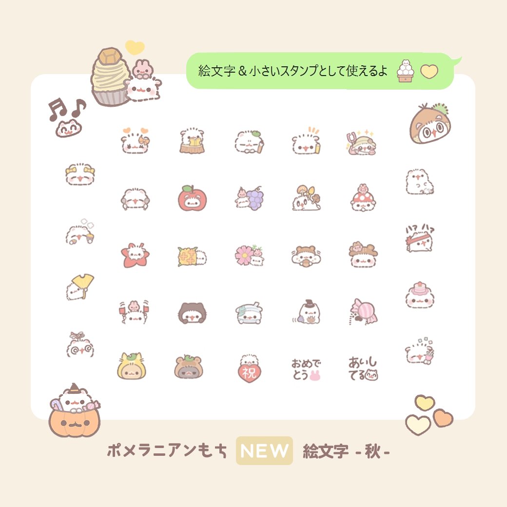 ポメ様♡