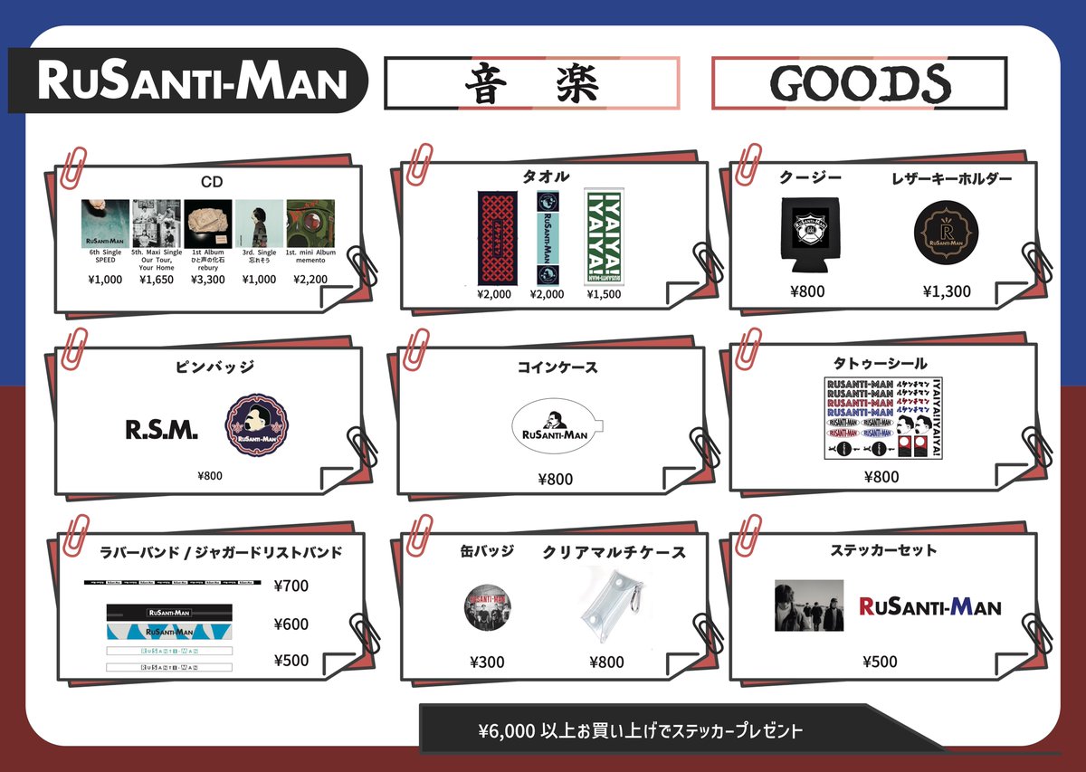 rusantiman_band's tweet photo. 本日

Buzzy Fes'25
Spotify O-Crest

出演
ルサンチマン
ペルシカリア

OPEN/START 18:00/19:00

Thank You SOLD OUT！！ https://t.co/5In92ETdD3