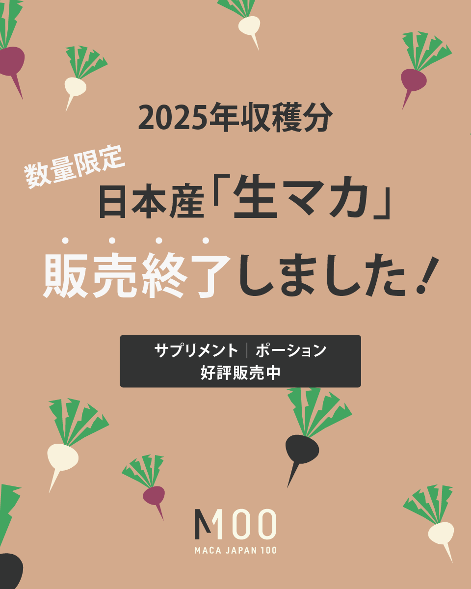 macajp100's tweet photo. 【今季「生マカ」販売終了🌱】

毎年春〜���だけ登場する「日本産 生マカ」🍀
今年の分は完売につき販売終了となりました✨
次回は来年4月下旬〜5月上旬ごろを予定しています。

その間は、生マカを贅沢に使ったM100の製品をぜひ👇

＼ラインナップ／
🍋 爽やか【マカレモンポーション】
💊 吸収効率UP【酵素分解マカカプセル】
💊 続けやすい【カプセルタイプ】
🌿 素材そのまま【粉末タイプ】

特に「マカレモン」と「酵素分解マカカプセル」はM100だけの特別な製品。
専門ブランドならではの豊富な選択肢で、あなたの元気習慣をサポートします😊

今なら【マカレモンポーションのレビュー投稿で10％OFFクーポン】をプレゼント🎁
まだまだ暑い日がつづきますので、 残暑バテ対策にもおすすめです！

ご購入はこちら🔗
https://t.co/QxHB8Sue4i
（Amazon／郵便局のネットショップ／ANA Mall／Delight／MONOCOでも一部商品取扱中）

#macajapan100 #日本産マカ #国産マカ